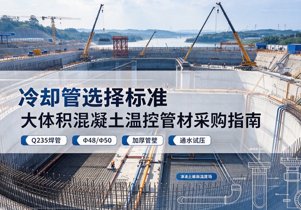 常宁冷却管选择标准